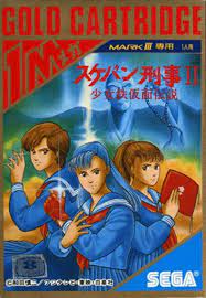 Cover Sukeban Deka 2 for Master System II